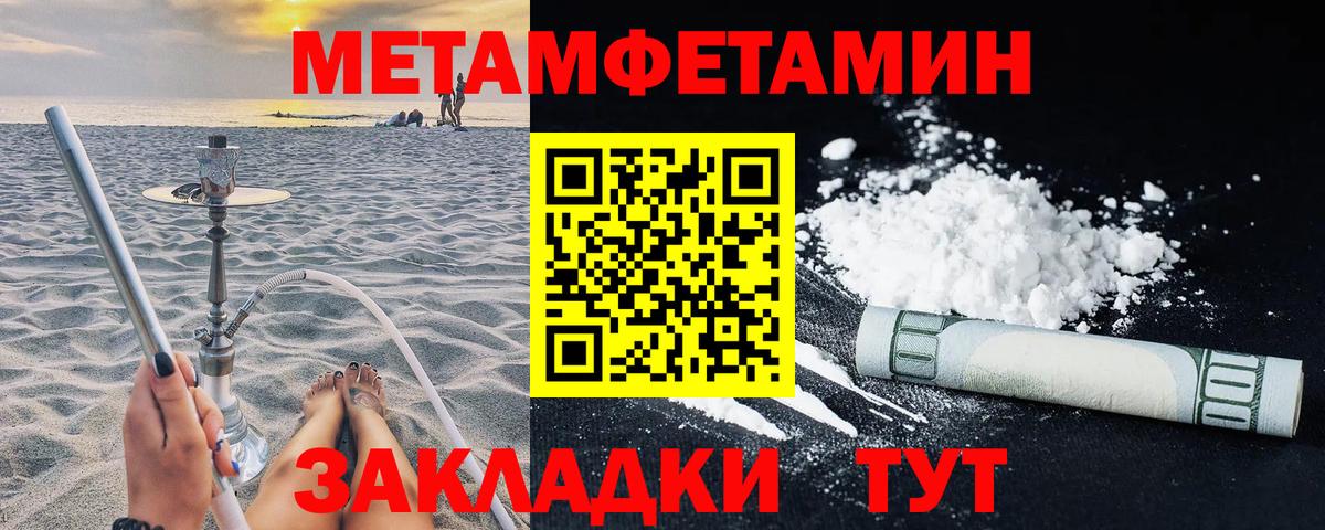 АМФЕТАМИН 97% Спасск-Дальний
