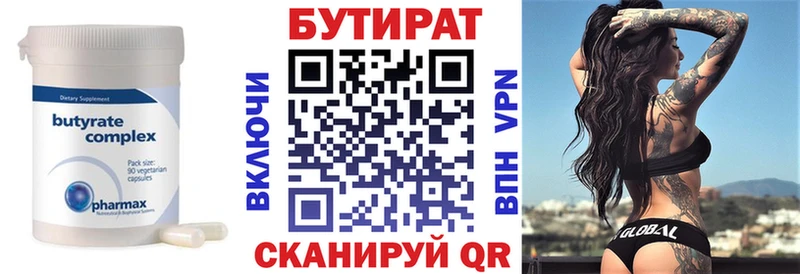 БУТИРАТ бутандиол  купить наркоту  Спасск-Дальний 