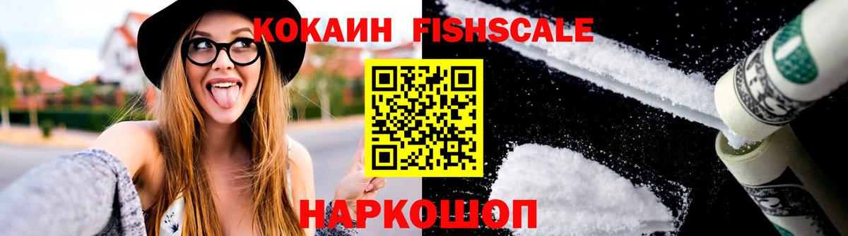 Кокаин VHQ Спасск-Дальний