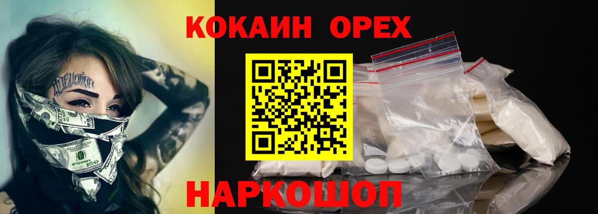 Спасск-Дальний  КОКАИН 98%  Вход с VPN  Cocaine Колумбийский 