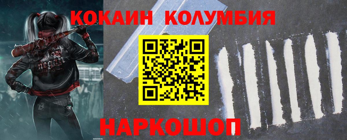 Cocaine 99%  наркошоп  Спасск-Дальний  Кокаин 
