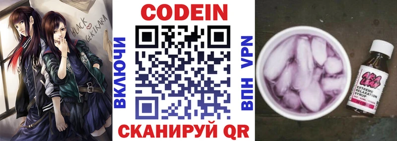 хочу наркоту  Спасск-Дальний  Codein Purple Drank 