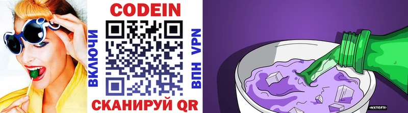 Кодеиновый сироп Lean Purple Drank Спасск-Дальний