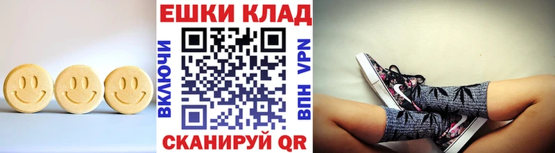 Ecstasy Cube  гидра вход  Спасск-Дальний  закладка 