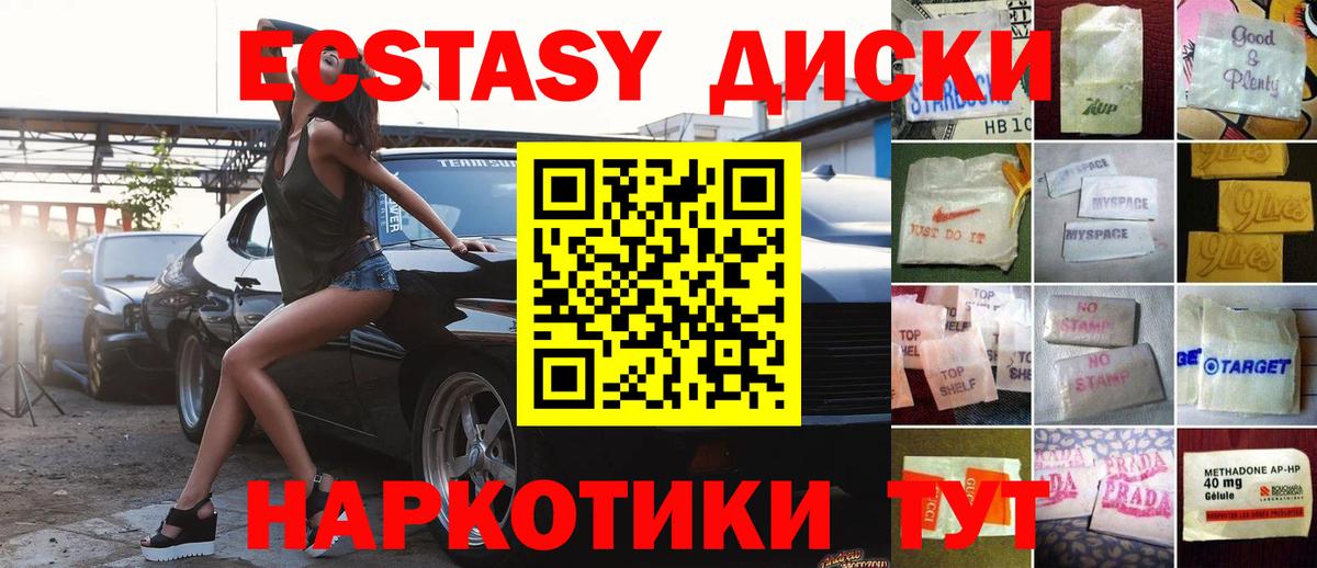 Экстази mix  Ecstasy mix  Спасск-Дальний  Вход с VPN 