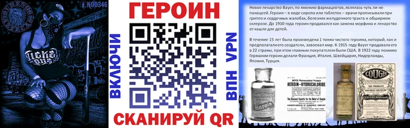 Героин хмурый  купить наркоту  блэк спрут tor  Спасск-Дальний 