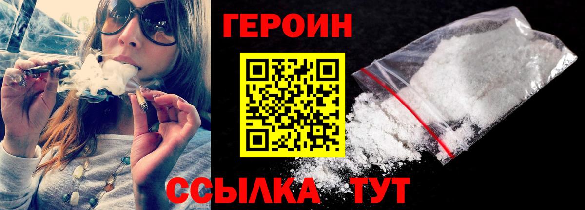 Героин Афган  Спасск-Дальний 