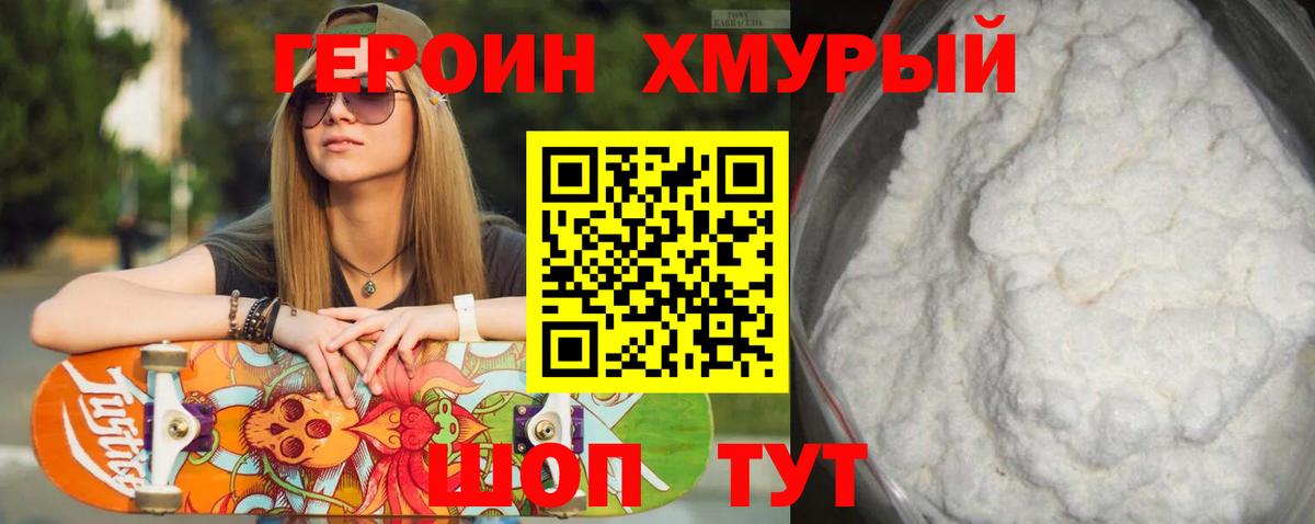 Спасск-Дальний  Героин Афган  Вход с VPN 