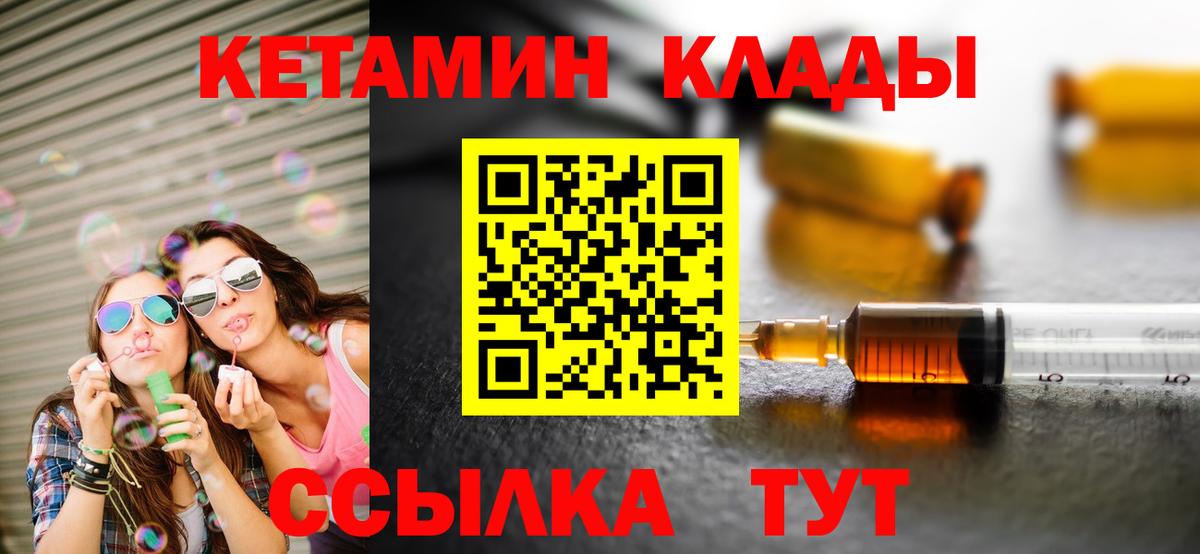 КЕТАМИН ketamine  Вход с VPN  Спасск-Дальний 