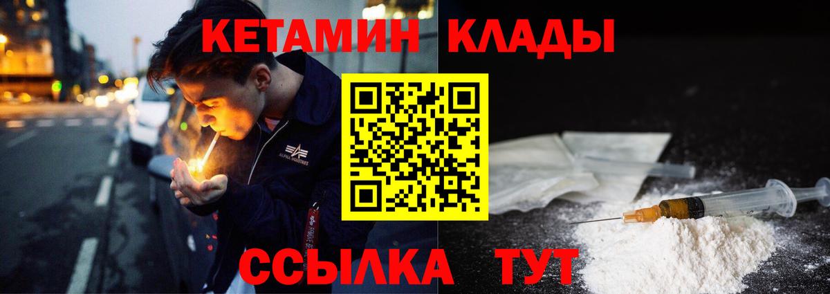 Кетамин ketamine  Спасск-Дальний  Кетамин ketamine 
