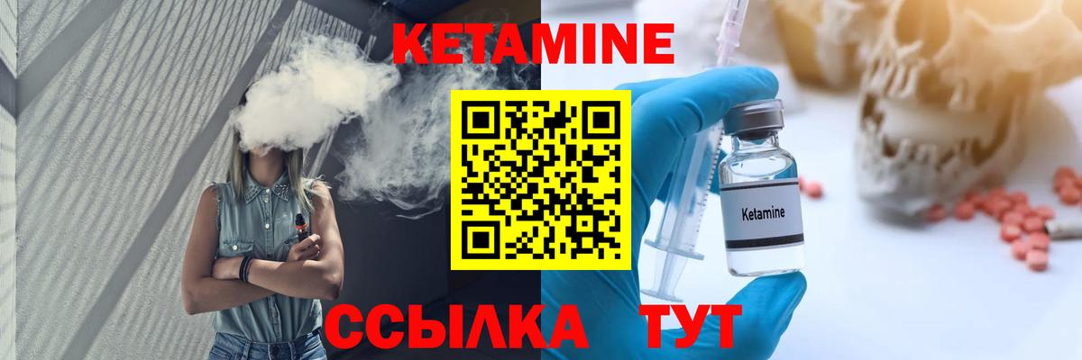 Кетамин ketamine Спасск-Дальний