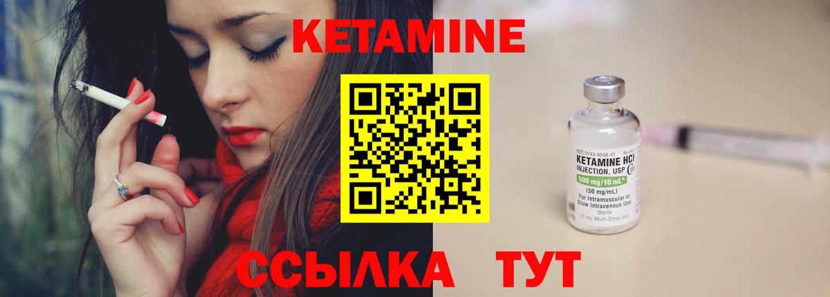 КЕТАМИН ketamine Спасск-Дальний