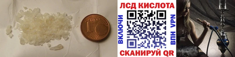 Лсд 25 экстази кислота  Спасск-Дальний 