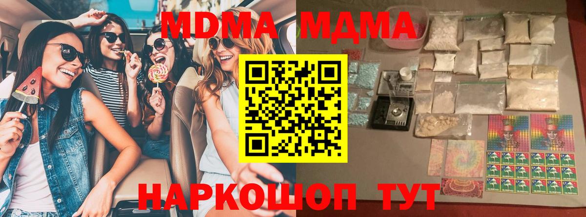 МДМА Molly  Вход с VPN  Спасск-Дальний  МДМА crystal 