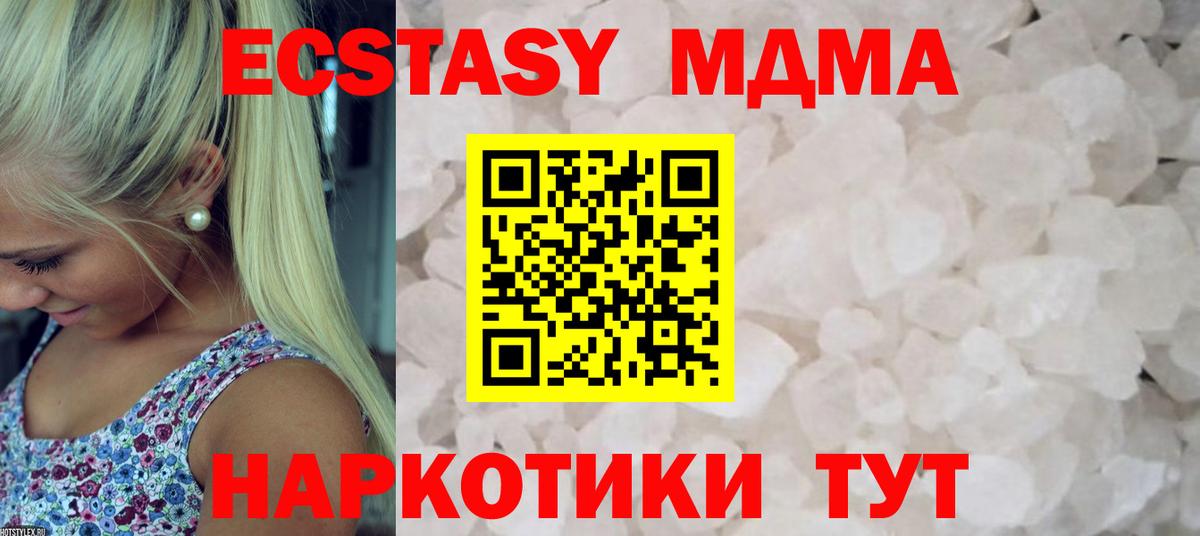 МДМА молли  МДМА  Спасск-Дальний  МДМА молли 