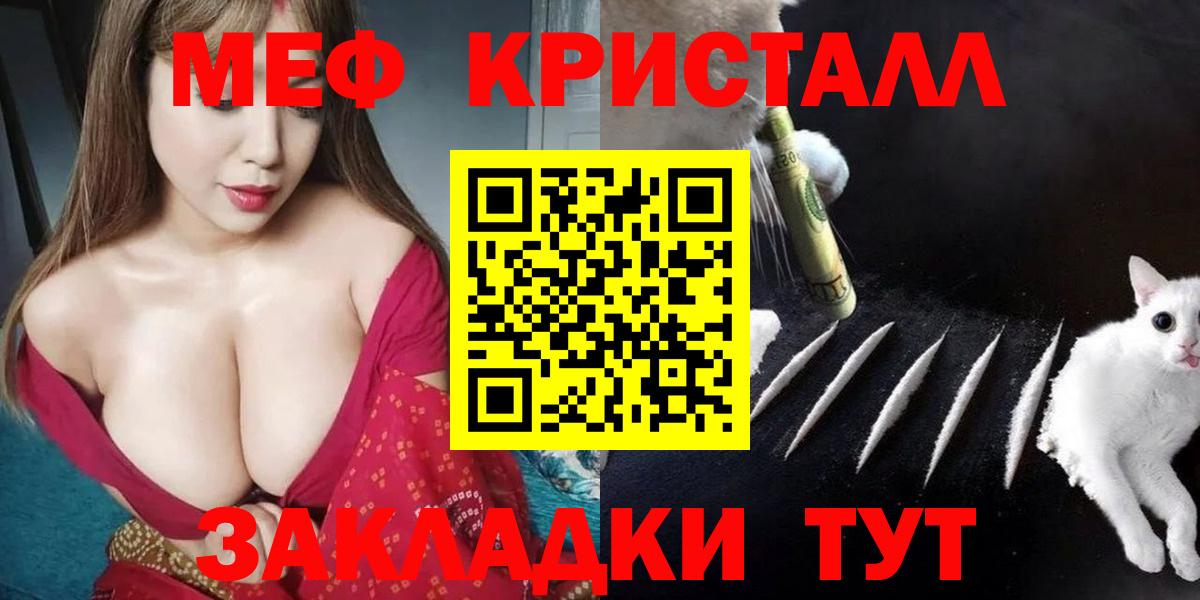 МЕФ кристаллы Спасск-Дальний