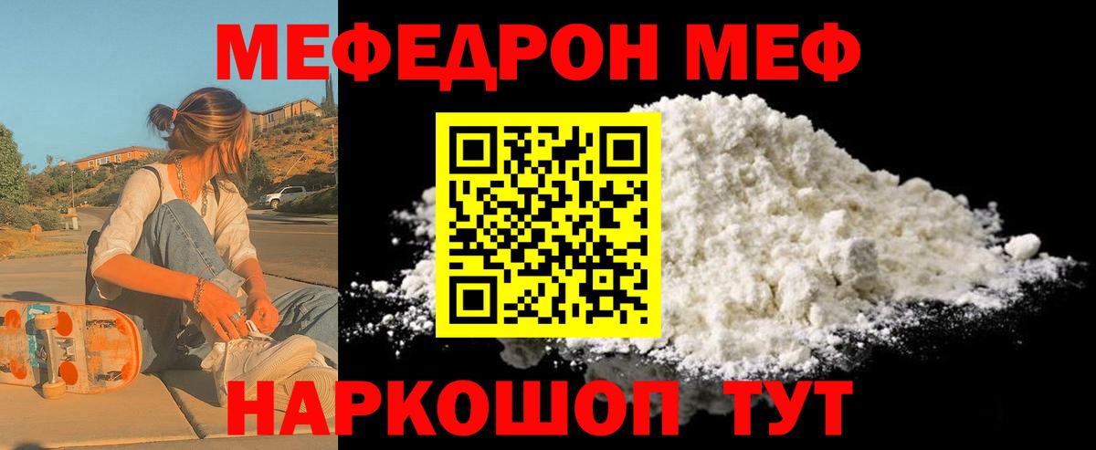 Мефедрон кристаллы Спасск-Дальний