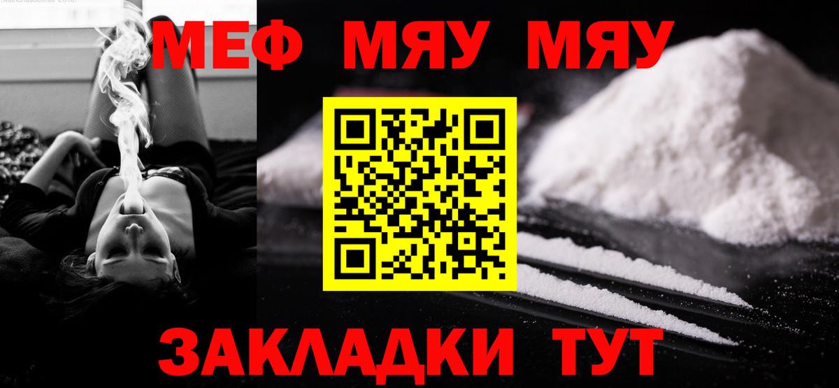 Мефедрон 4 MMC  Мефедрон  купить  цена  Спасск-Дальний 