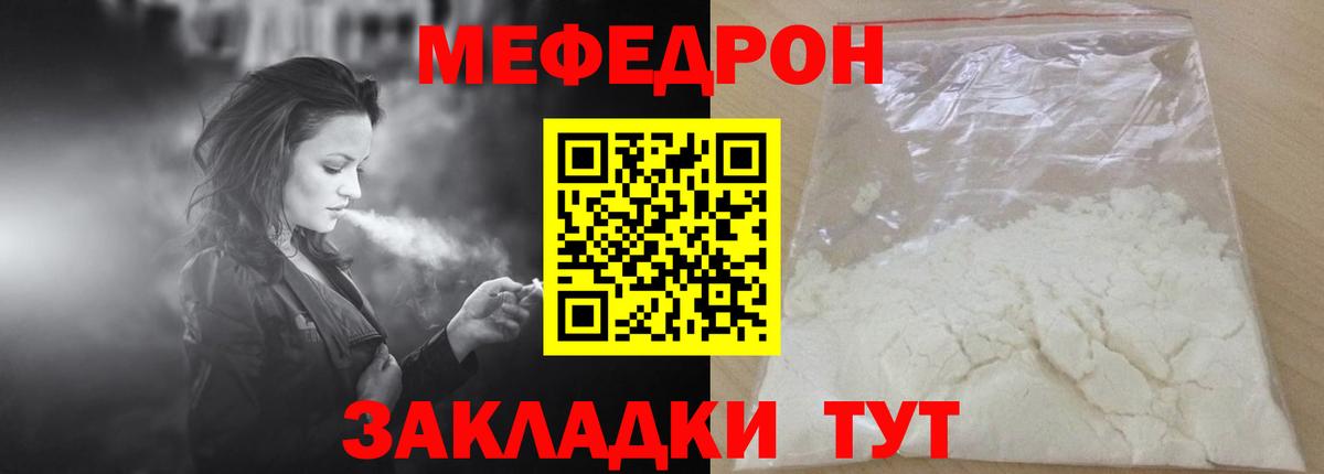 Мефедрон  МЯУ-МЯУ 4 MMC  Вход с VPN  Мефедрон mephedrone  Спасск-Дальний 