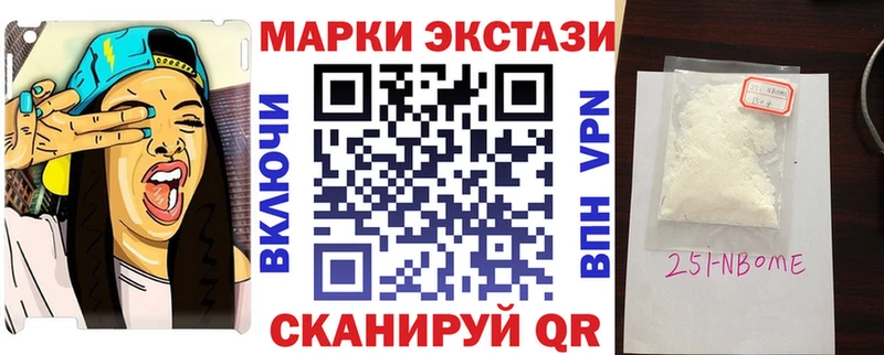Марки 25I-NBOMe 1500мкг  Спасск-Дальний 