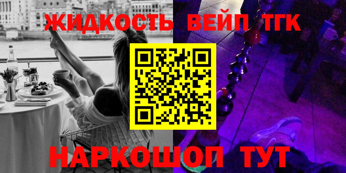 Дистиллят ТГК жижа  ТГК жижа  Спасск-Дальний  Вход с VPN 