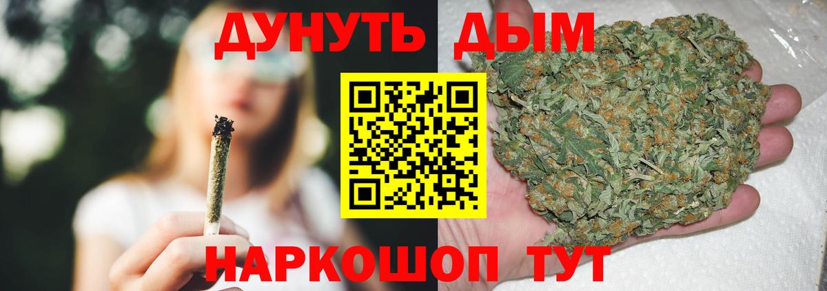 Канабис AK-47  Бошки марихуана MAZAR  Шишки марихуана OG Kush  Бошки Шишки семена  Вход с VPN  Спасск-Дальний 